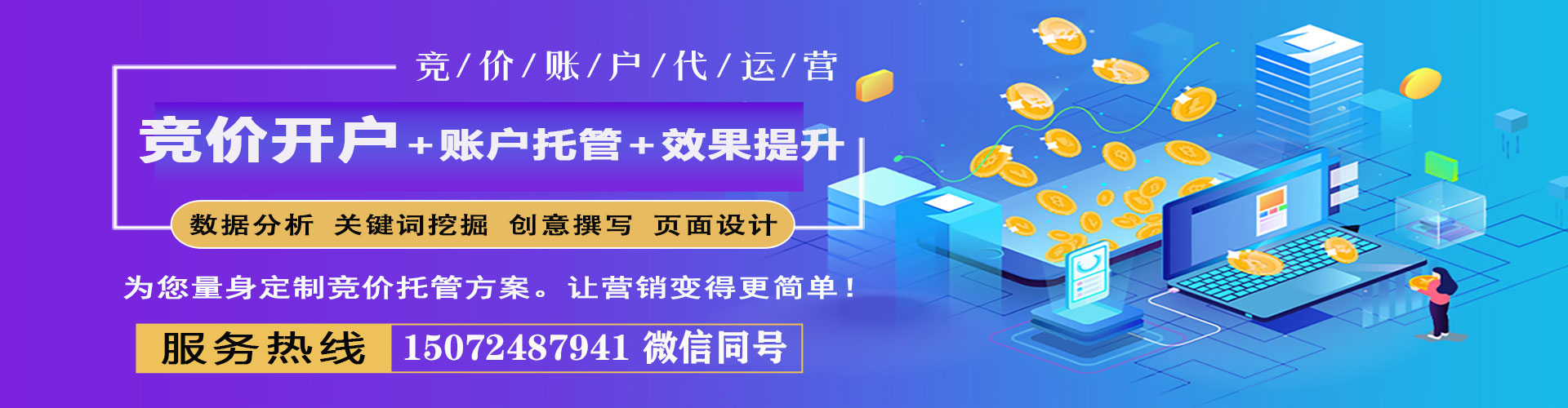 土默特右旗百度平台推广