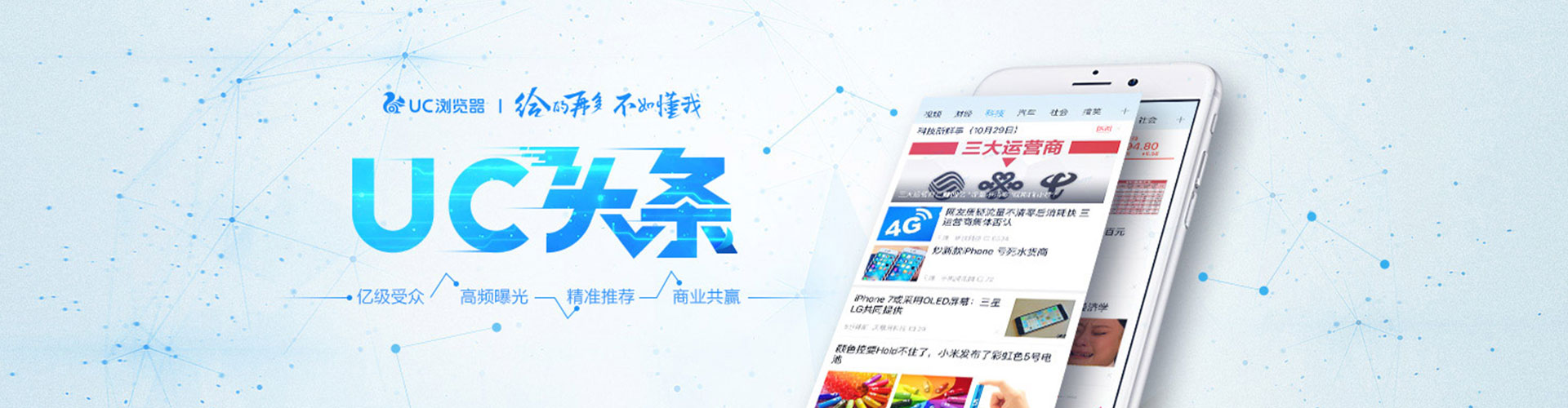 土默特右旗信息流广告